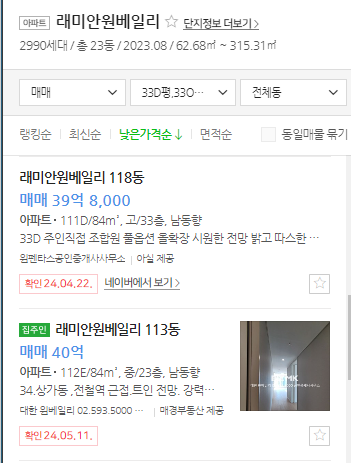 매물가격