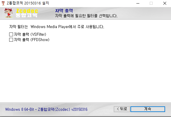 Z통합코덱-설치-5