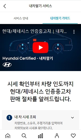 현대자동차 인증중고차