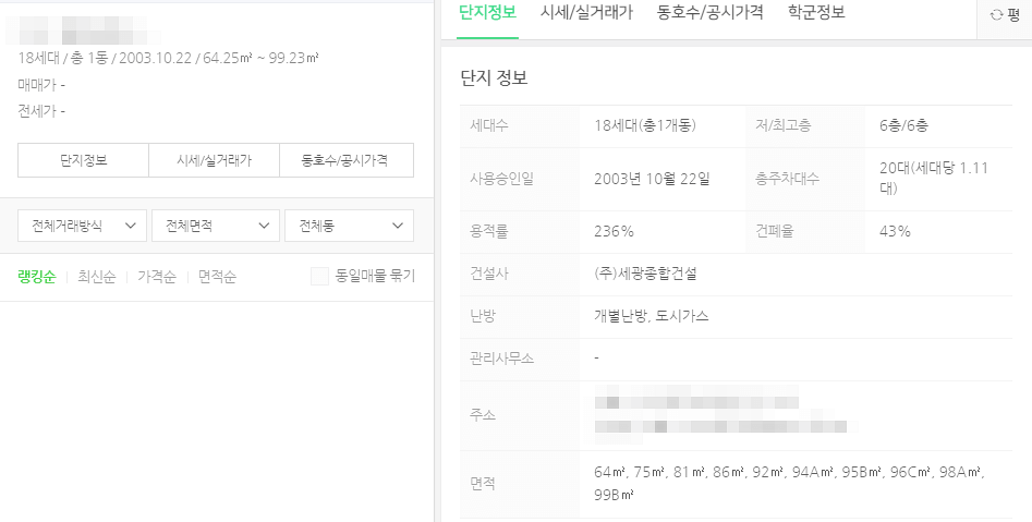단지-정보