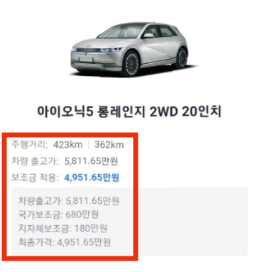 카카오내비-보조금-조회-상세
