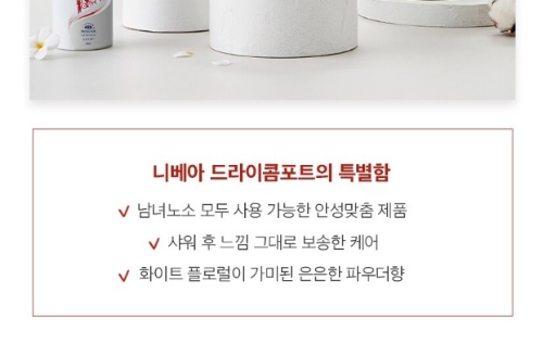 올리브영-니베아-데오드란트