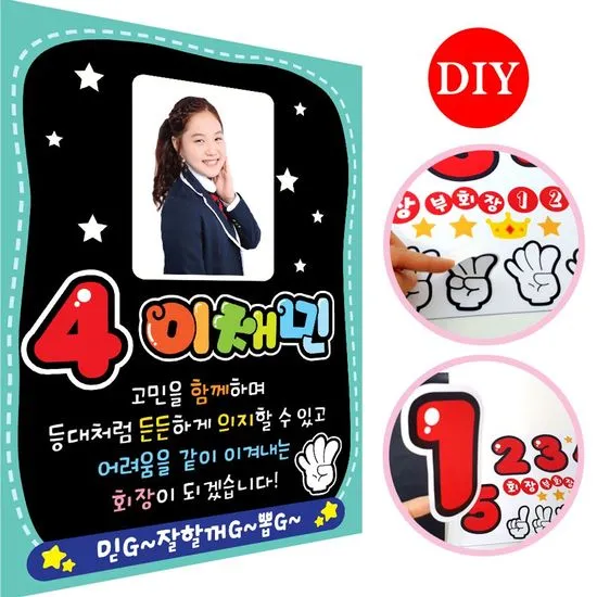 초등학교 전교회장선거 공약으로 당선100% 보장하는 방법_8