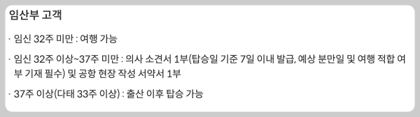 제주항공 모바일 탑승권 무료 좌석 지정 방법