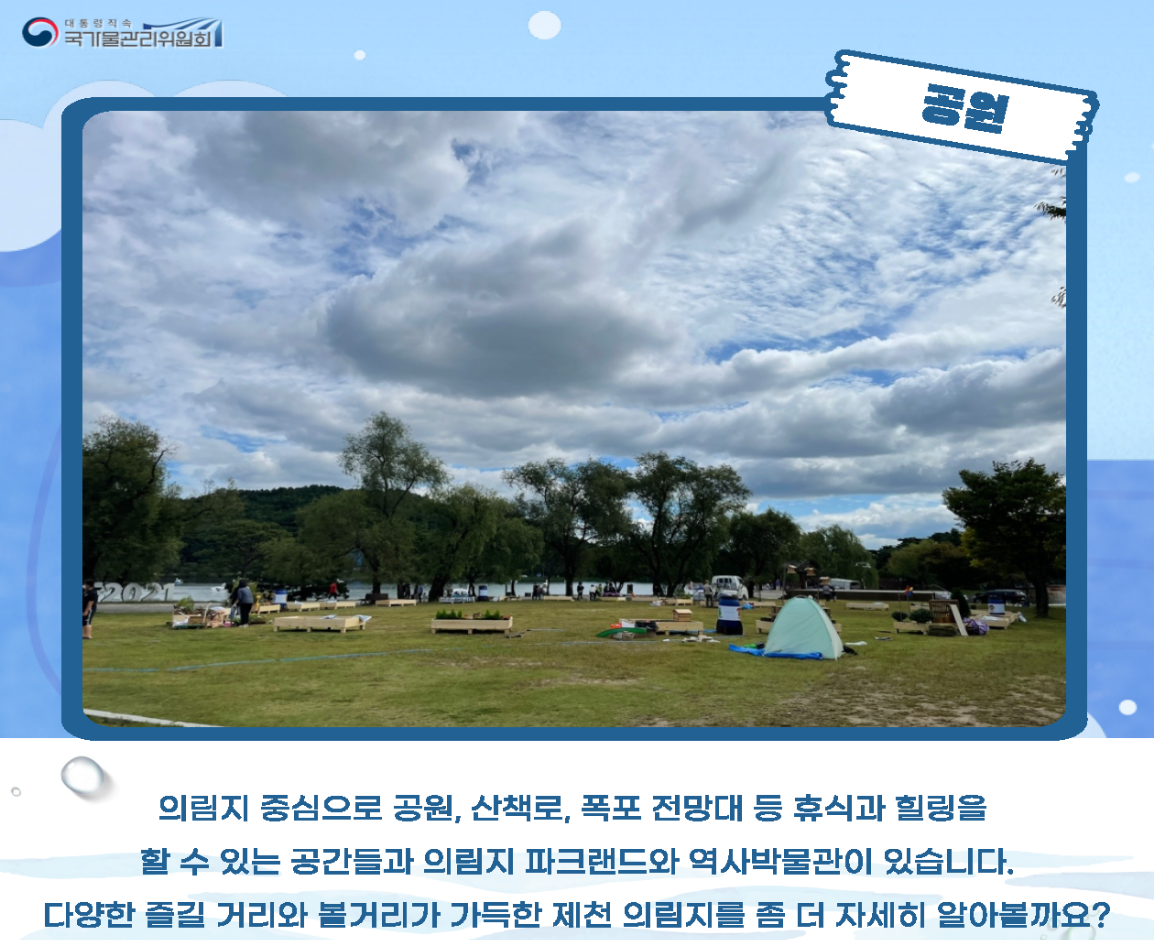 λͺ»κ³¨μ μμ§, μ μ² λμ
μ©μ 곡κΈμ μν΄ κ±΄λ¦½λ μ΄μ μμ보기 μ°Έκ³ μ΄λ―Έμ§ 2