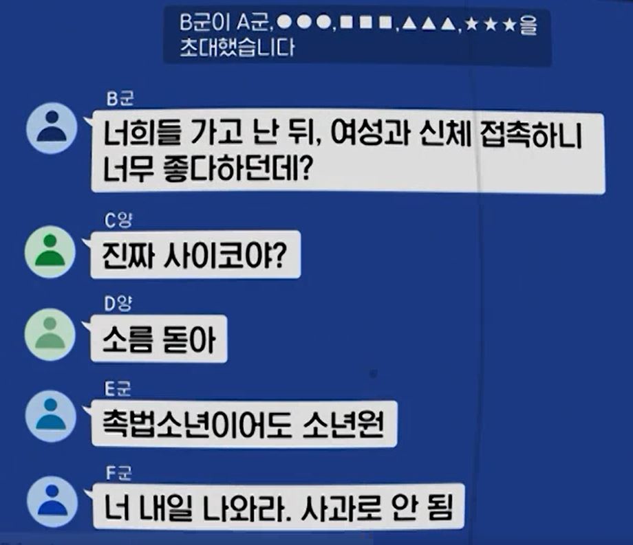 촉법소년