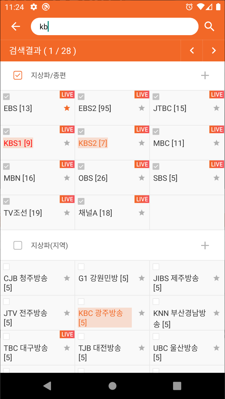 실시간 tv보기 어플&#44; TV의 달인&#44; 실시간tv&#44; 편성표&#44; 채널정보