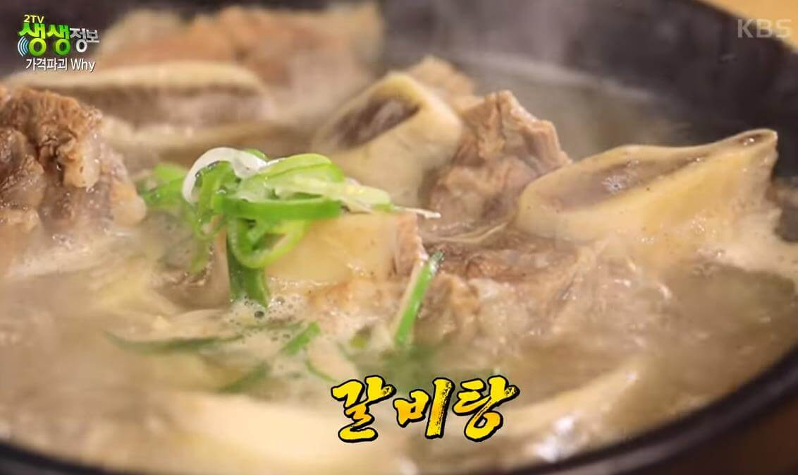 생생정보 5000원 갈비탕