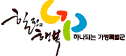 Colorful Garden 자라섬 꽃 페스타 가이드 (꽃 정원부터 북한강 선박 체험까지)