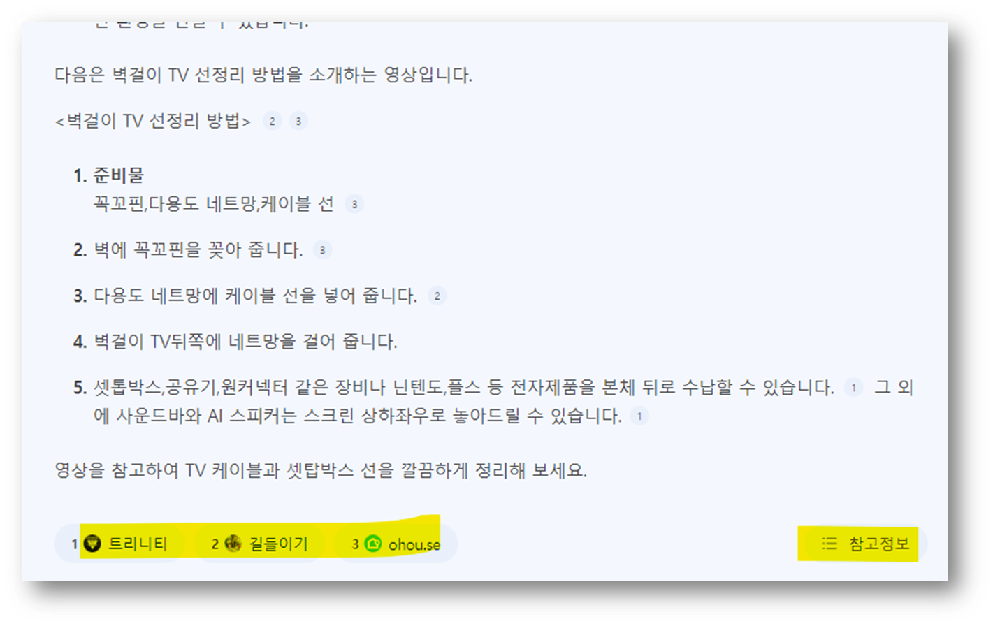 네이버 큐 예시사진2