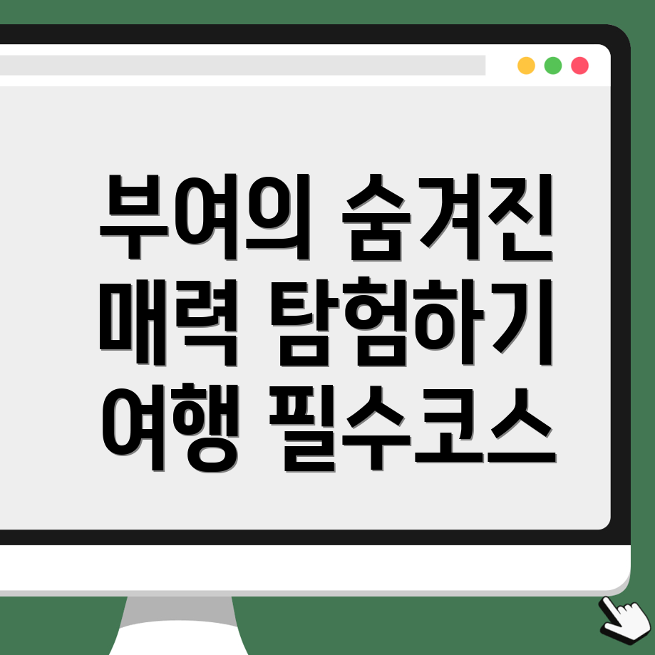 부여군 외산면 맛집