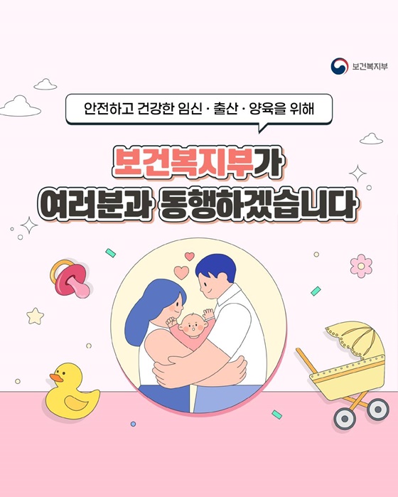임신, 출산, 양육 부담 Down! 2025년 새롭게 바뀌는 정부 지원 정책 한눈에 정리