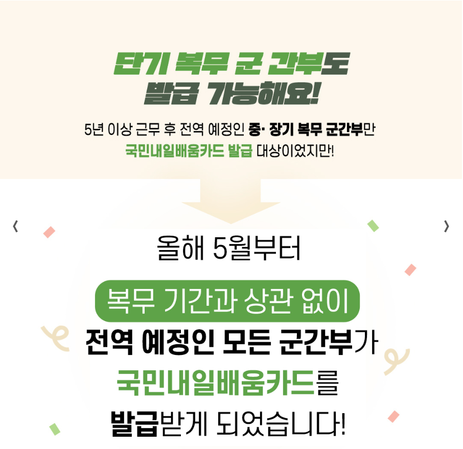 국민내일배움카드 사용처