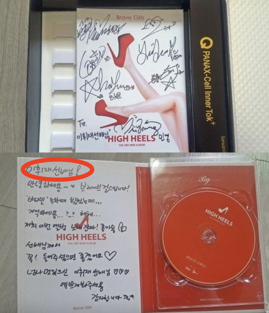 이휘재 브레이브걸스