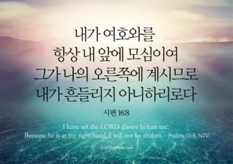 시편 85장 10절 읽기 - 인자와 진리가 같이 만나고 의와 화평이 서로 입맞추었으며_18