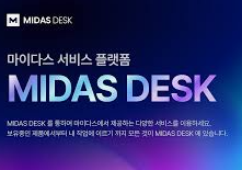 2025년 하반기 마이다스그룹 채용정보