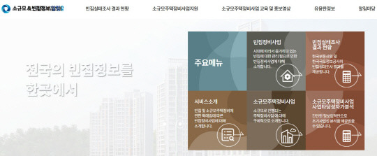 전국 빈집 현황 한눈에! ‘빈집애’로 새로운 기회를 발견하세요