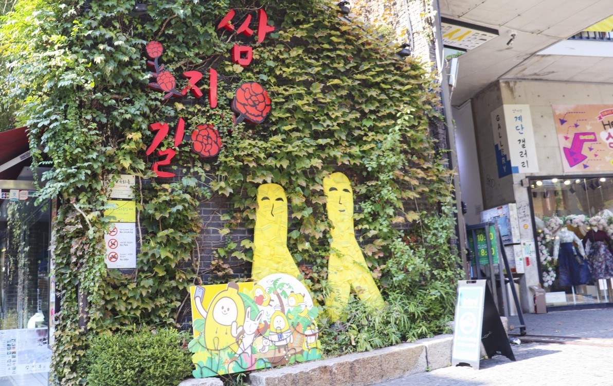 인사동 쌈지길