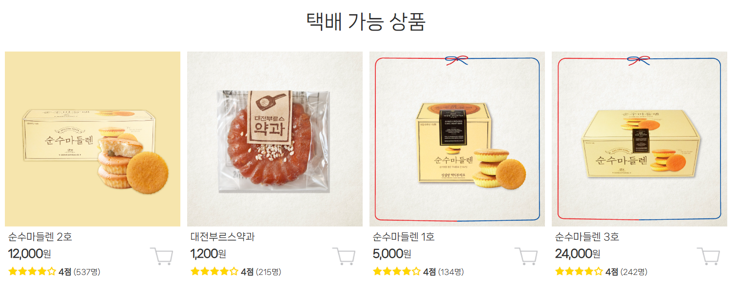 성심당