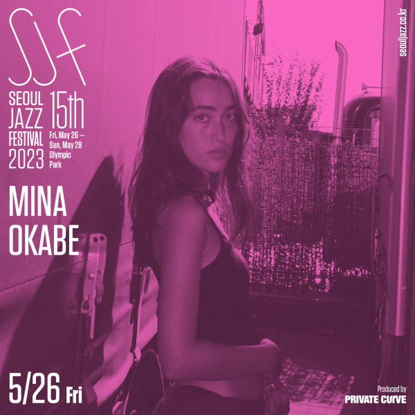 서울재즈페스티벌 2023 라인업