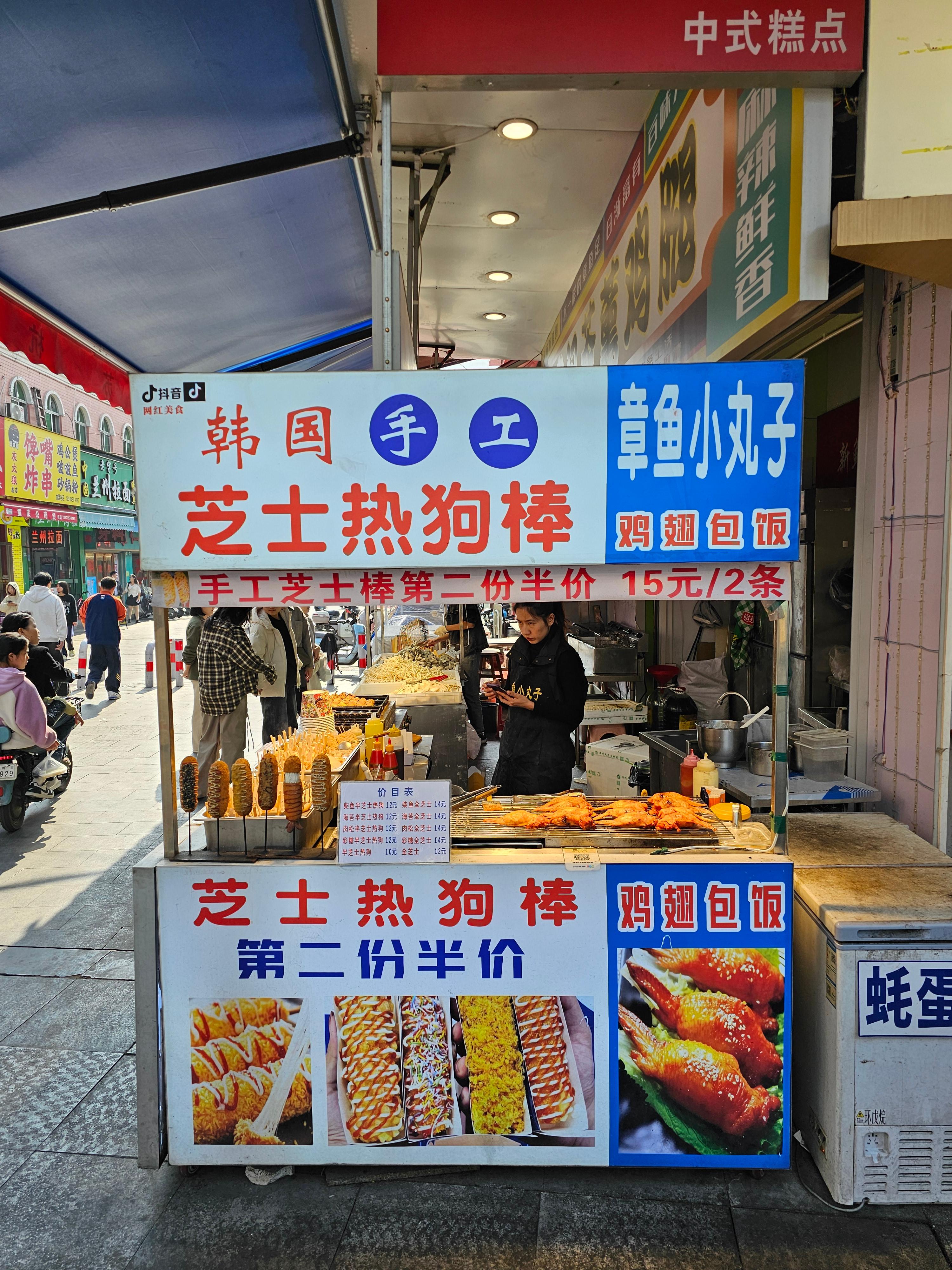 중국 먹거리까지 ebat개인적