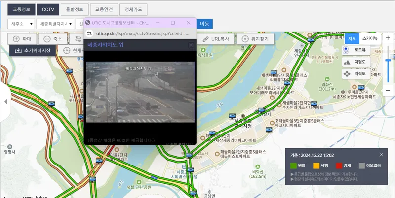 UTIC 도시교통 정보센터