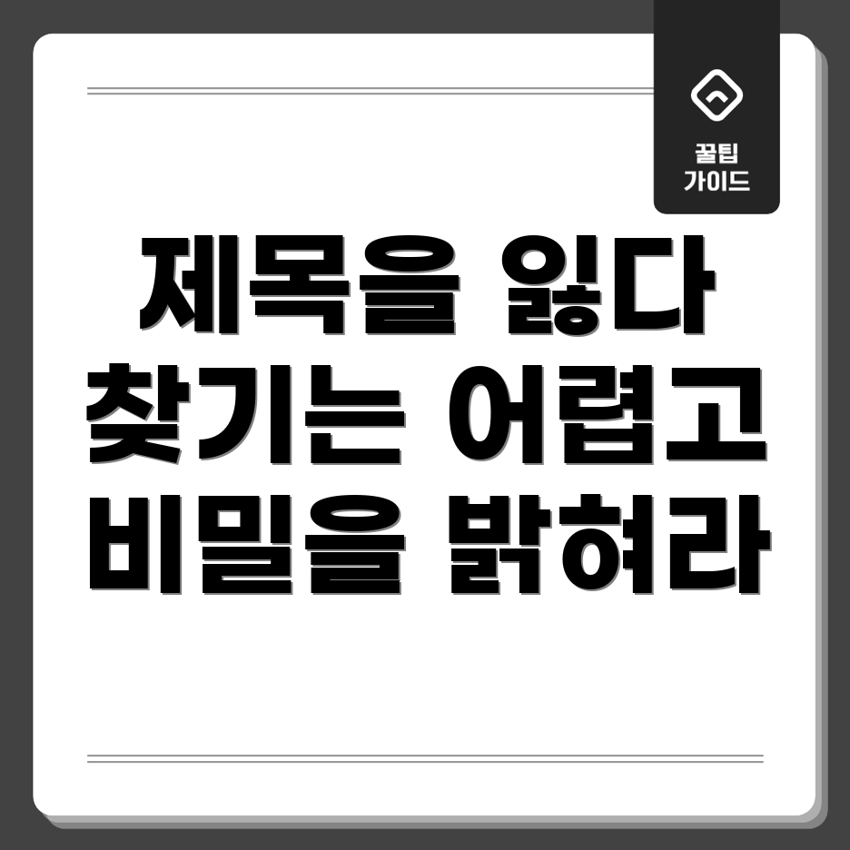 포커스 키워드를 찾을 수 없음