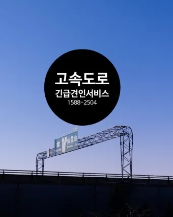 고속버스 차에서 갑자기 화장실 대처 방법_9