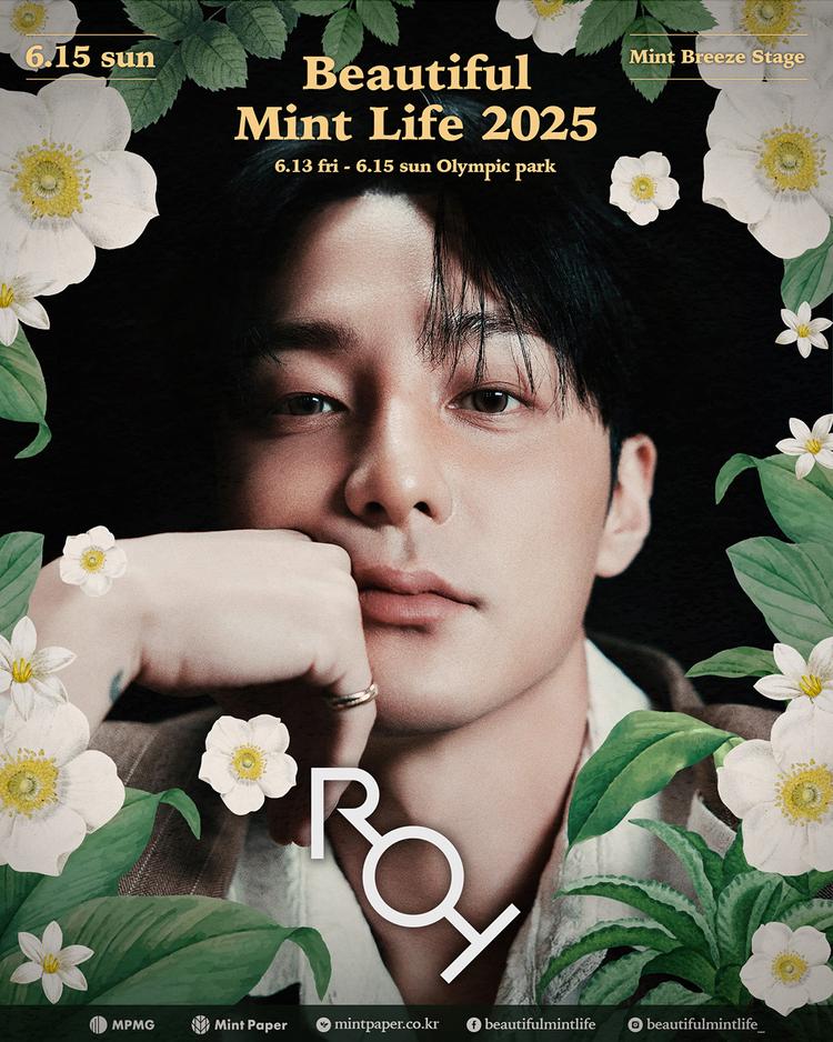 뷰티풀 민트 라이프