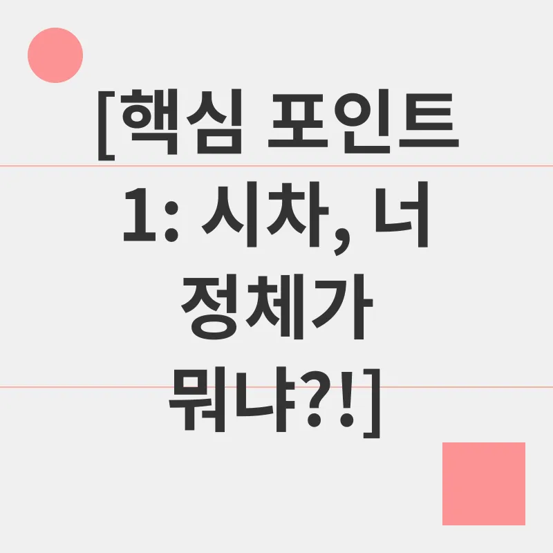 시차 적응_2