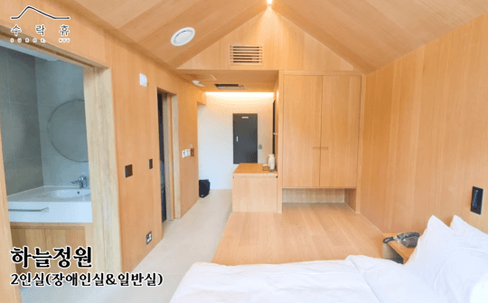 서울 첫 자연휴양림 &lsquo;수락 휴&rsquo; 완벽 가이드