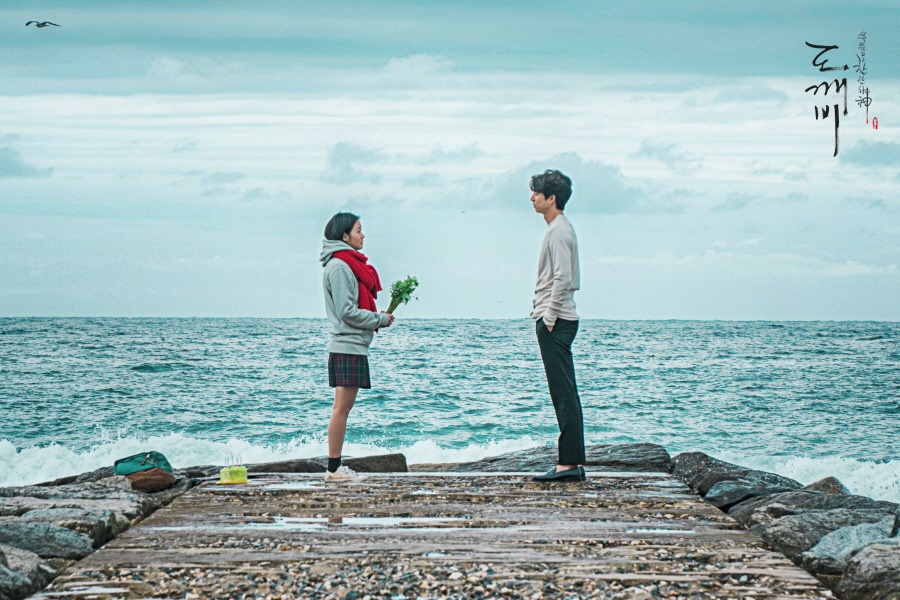 도깨비
