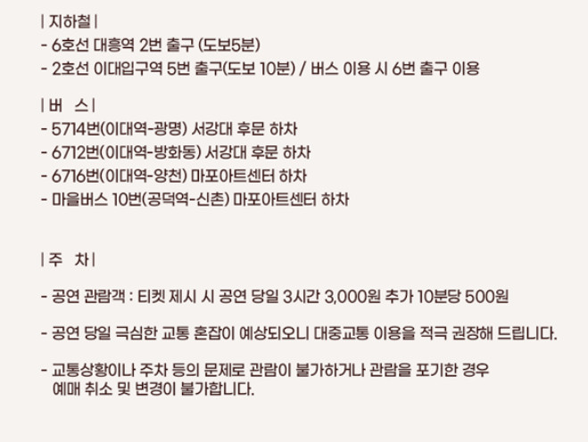 주현미 콘서트 2024 서울 예매하기 (일정, 장소, 정보)