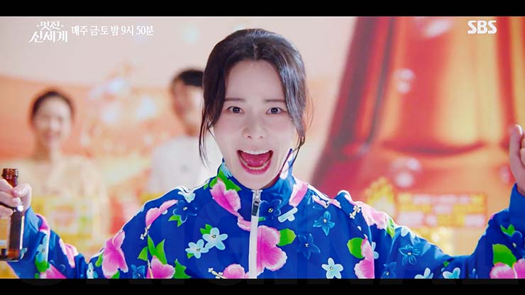 멋진 신세계 2회 줄거리