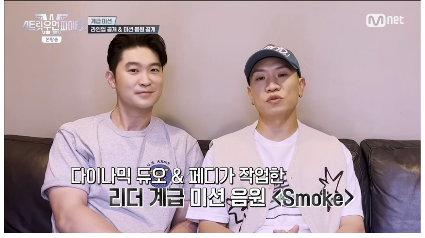 스우파2 리더계급 미션다시보기