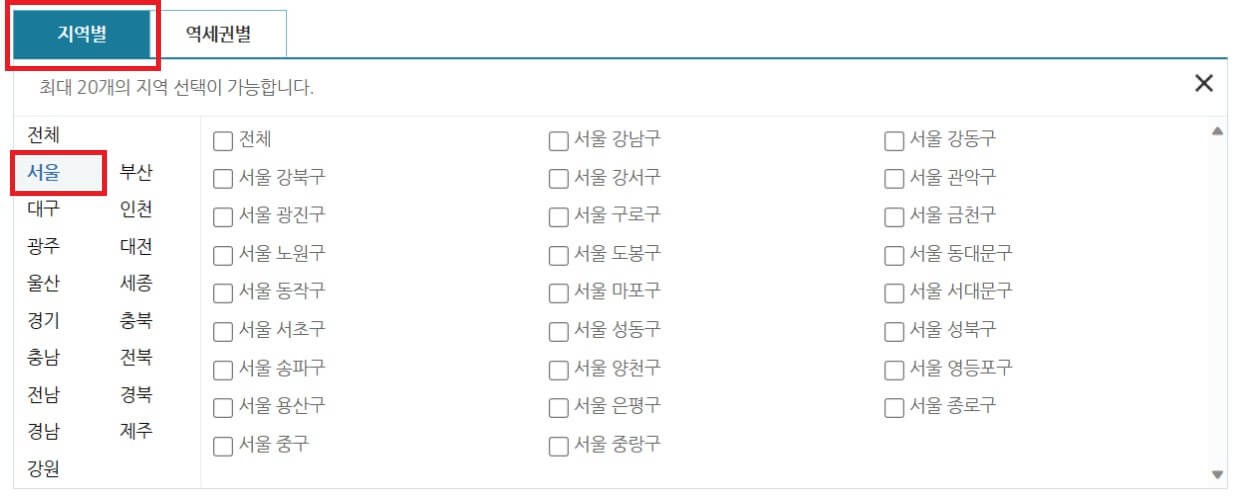 노인 일자리 여기 구인구직, 신청 자격, 신청 방법