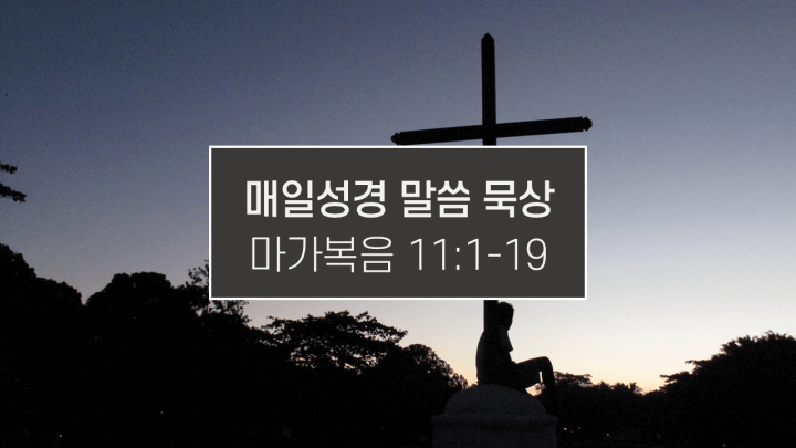 썸네일-십자가-아래-앉은-사람