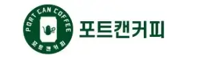 포트캔커피