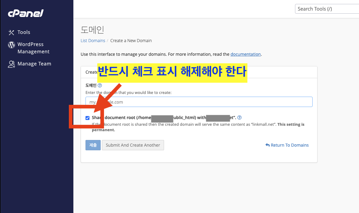 워드프레스 도메인 등록 방법