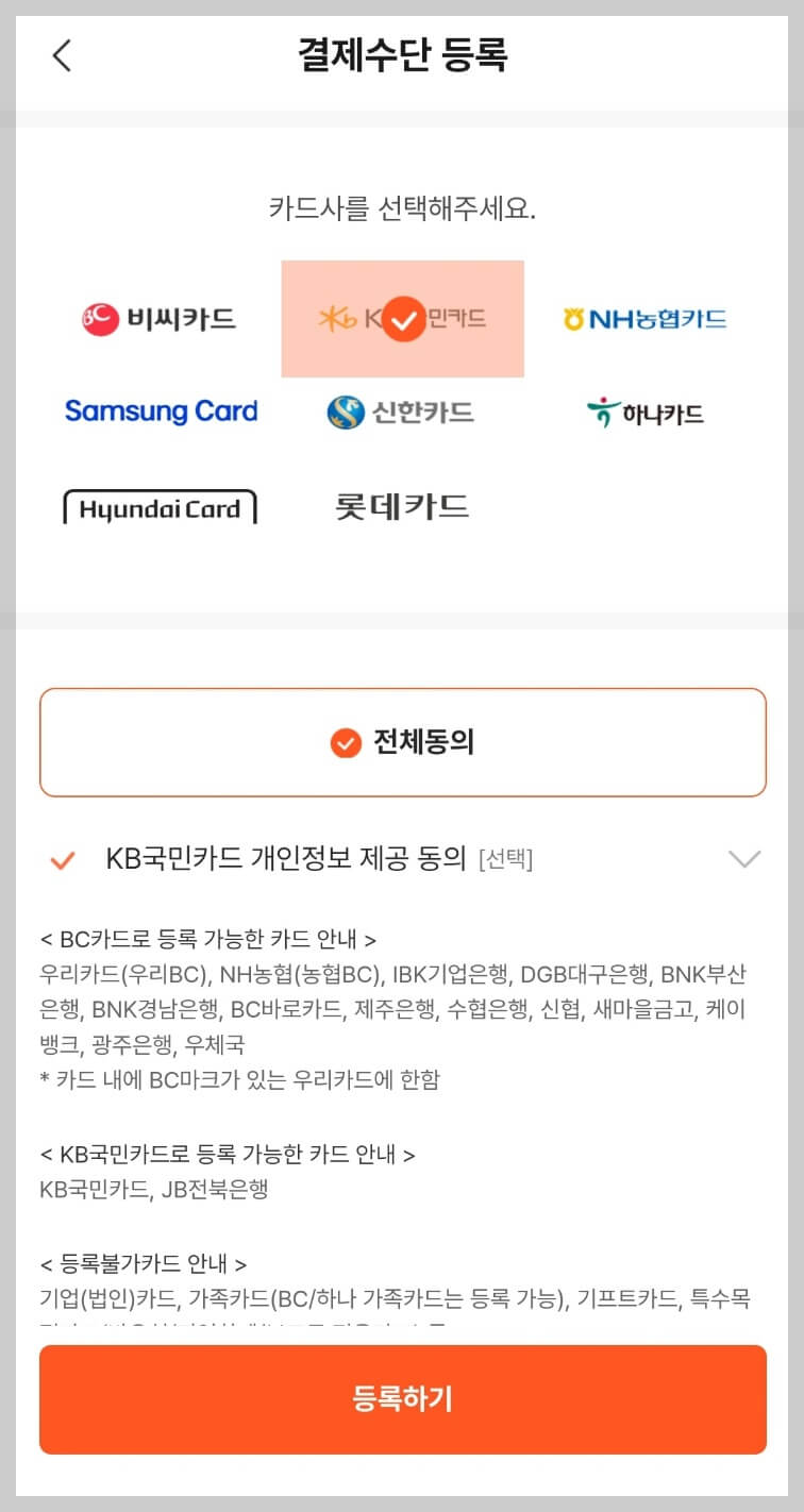 온누리 상품권 15% 할인 구입방법