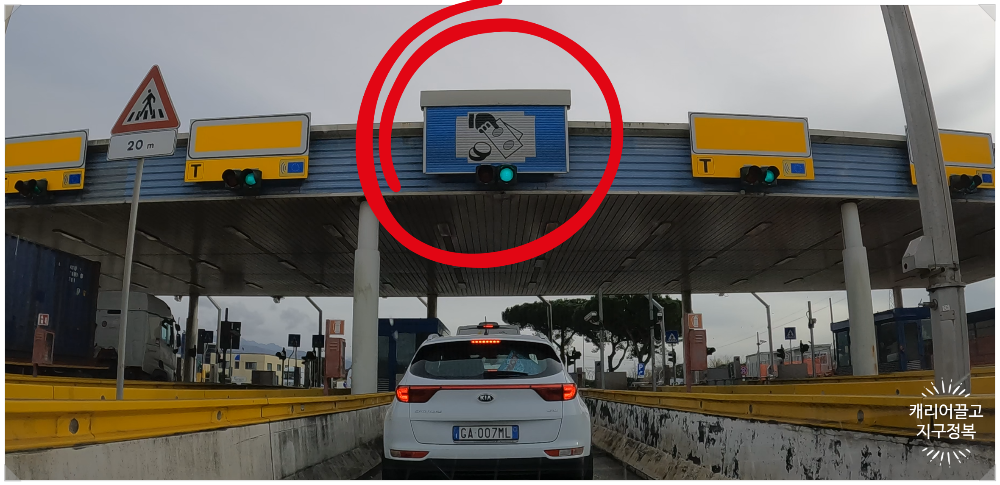 이탈리아 고속도로 톨게이트