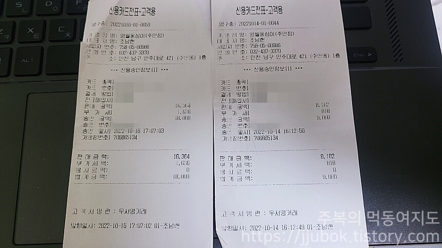 영월-옹심이칼국수-마무리-내돈내산-인증