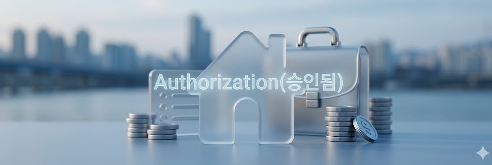 애드센스 승인 여정과 수익화 준비를 시각화한 개념적인 사진. 'Authorized' 텍스트와 한강뷰 에스테틱을 반영함