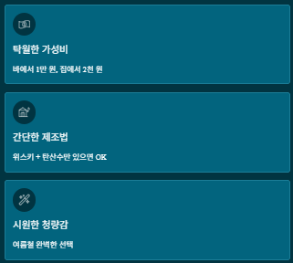 하이볼 위스키 추천 TOP5