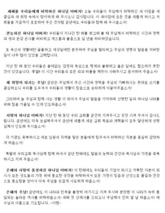 10월 주일 낮 예배 대표 기도문첫째 둘째 셋째 넷째주 모음집_8