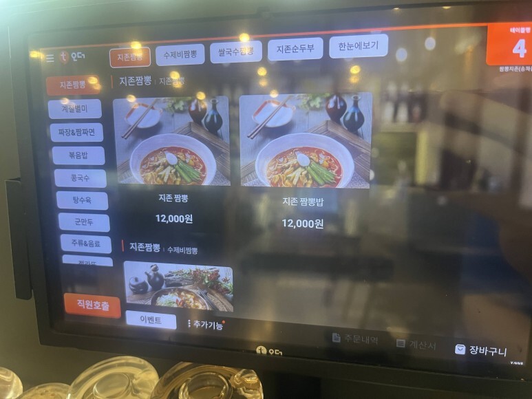 키오스크