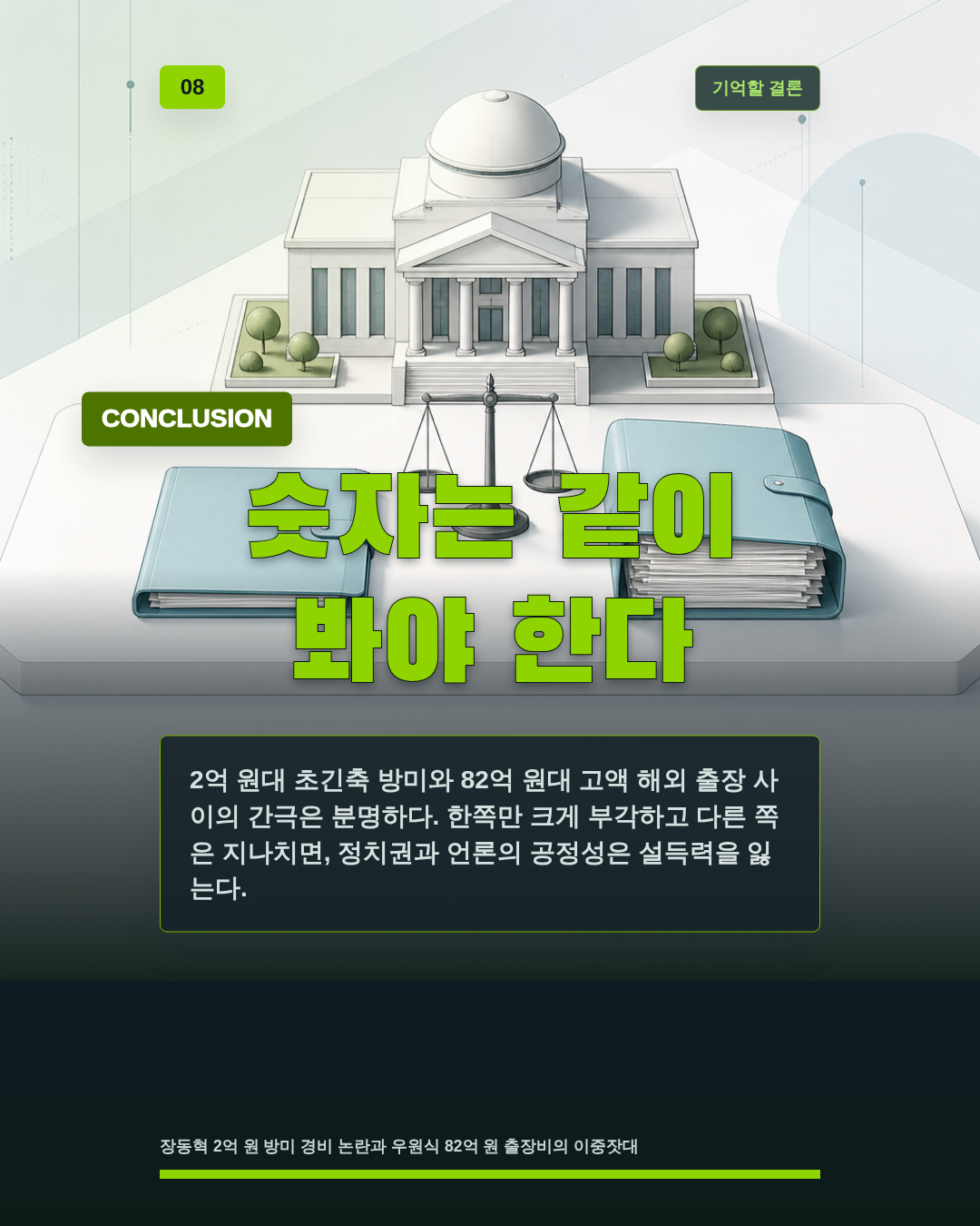 숫자는 같이 봐야 한다