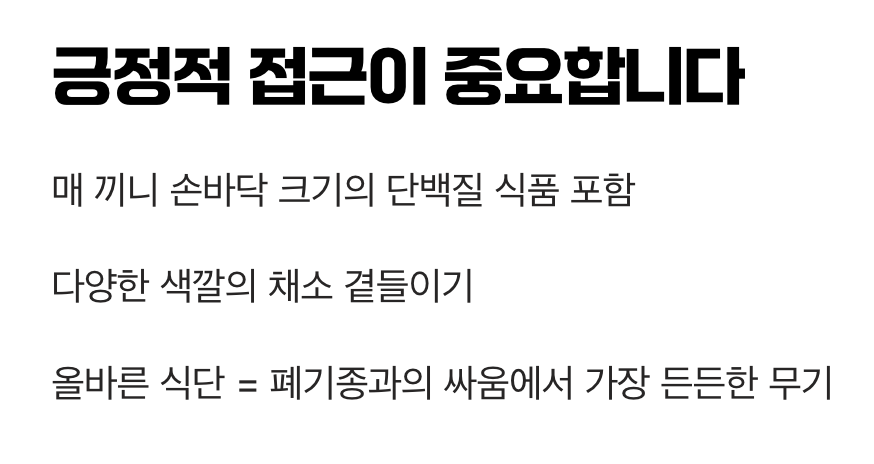 식단 관리, 이것만은 기억하세요