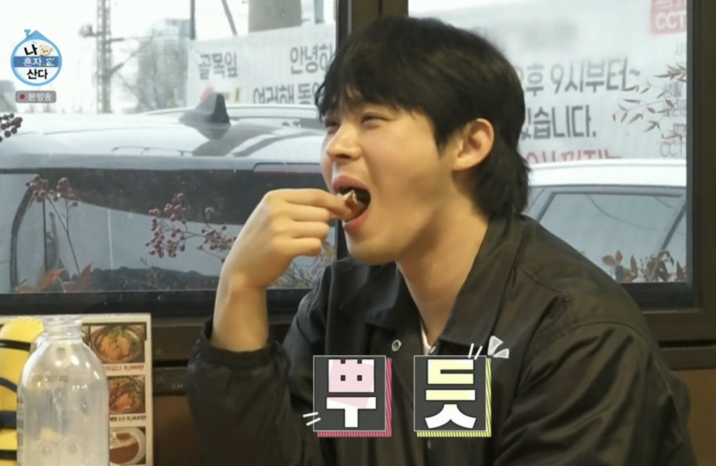 나혼자산다 정재광 닭한마리칼국수 맛집 단팥빵 빵집 총정리