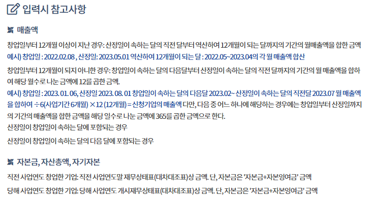 중소기업 확인서 발급